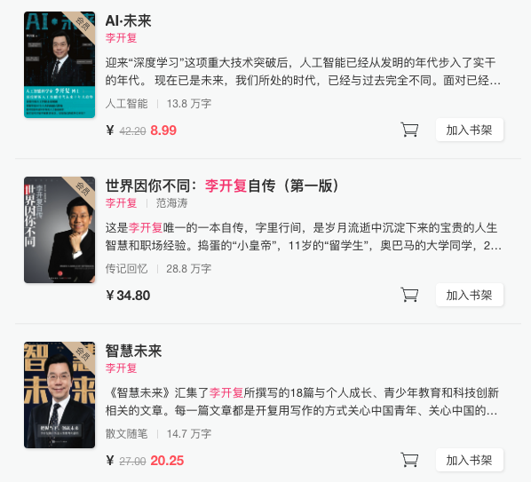 中国“AI教父”李开复筹办AI新公司，掘金AI2.0三个大方向