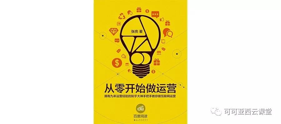 从零开始学开公司pdf（从零开始学开公司pdf崔翰林）