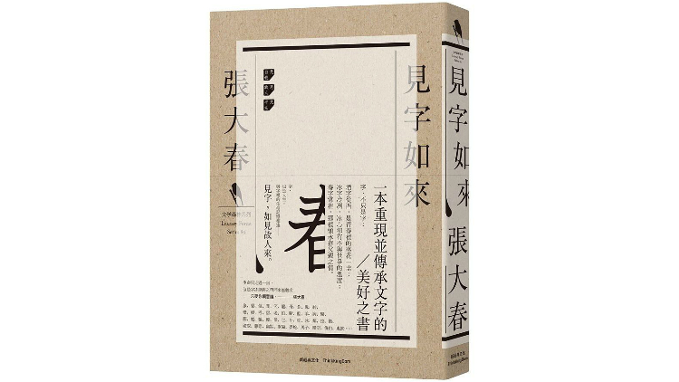 草字头下面一个弓（川芎的功效与作用）2