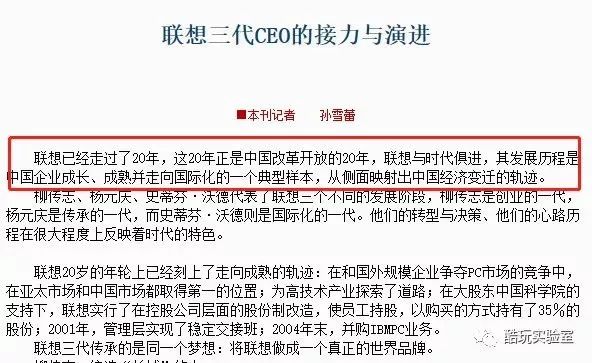 联想事件（联想事件国家为什么不出手）21