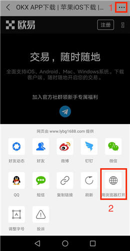 欧意安卓版下载官方正版｜ok欧意app常用机型Android下载
