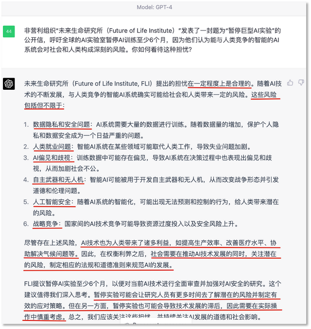 人类精英呼吁暂停 AI 实验 ChatGPT：合理但谨慎考虑