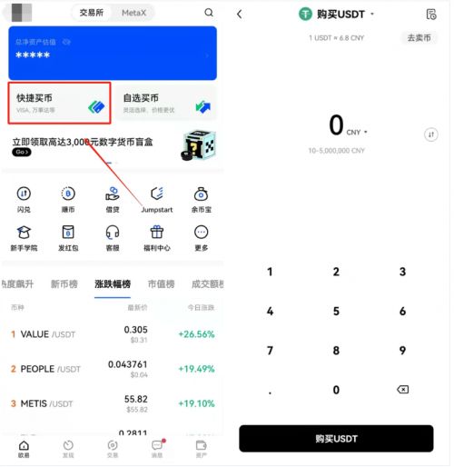 欧意ustd交易软件下载 ustd交易app欧意下载v6.1.48