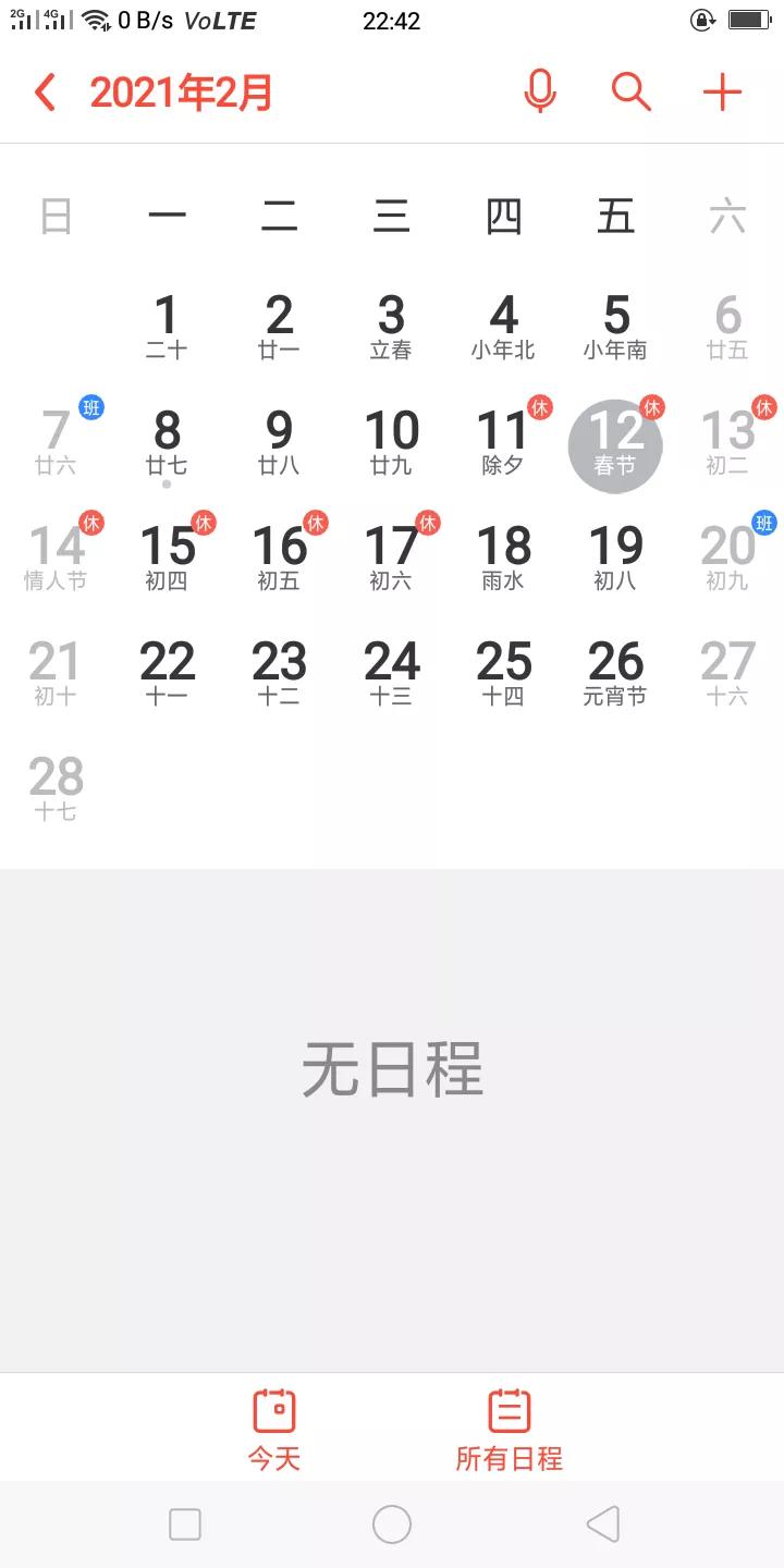 腊梅什么时候开花（红梅和腊梅什么时候开花）