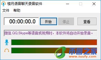 qq电话能录音吗（qq电话能录音吗手机）