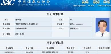 中金财富证券官网下载8.1O（中金财富新版下载）1