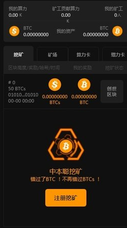 比特币挖矿软件下载_比特币挖矿软件下载安卓版