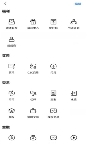 usdt交易平台v6.1.20下载 usdt钱包app官网下载安装插图4 usdt交易平台v6.1.20下载 usdt钱包app官网下载安装