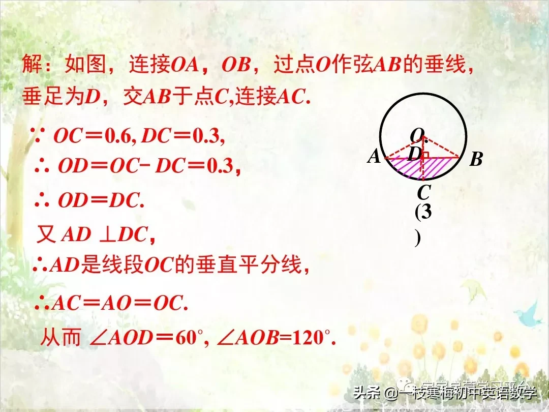 扇形弧长计算公式（扇形弧长计算公式六年级）