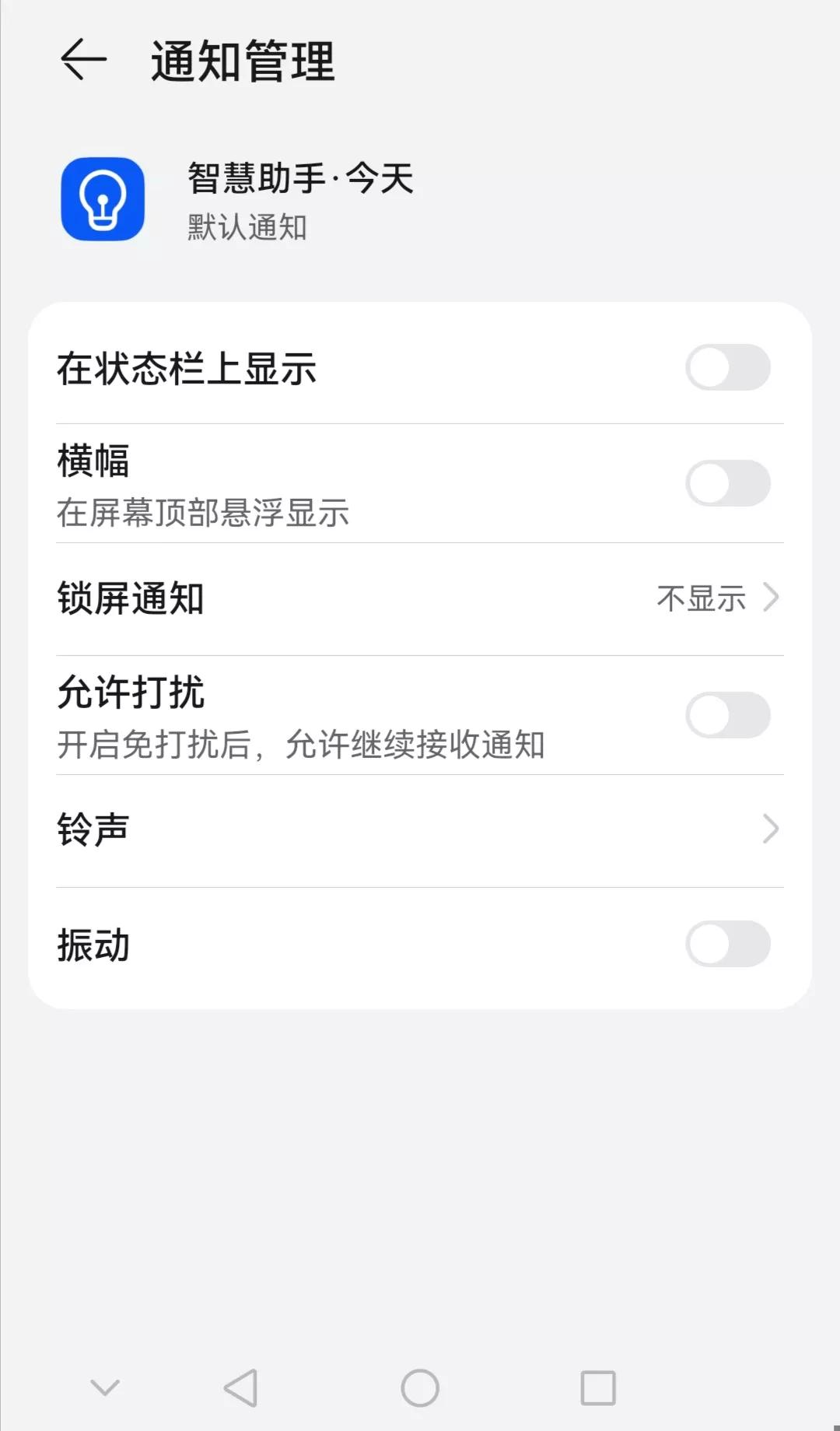 智慧助手怎么卸载（华为手机智慧助手怎么卸载）