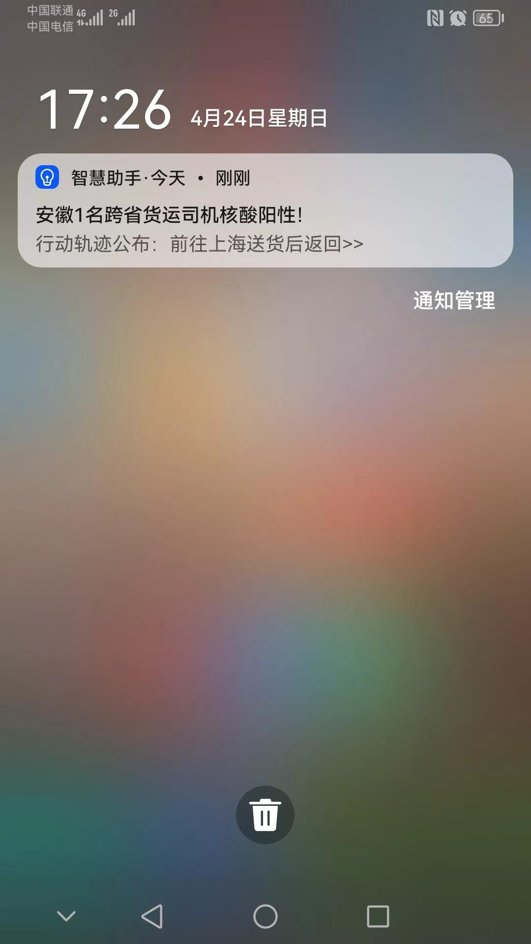 智慧助手怎么卸载（华为手机智慧助手怎么卸载）