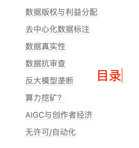 漫谈人工智能与区块链结合的8种方式