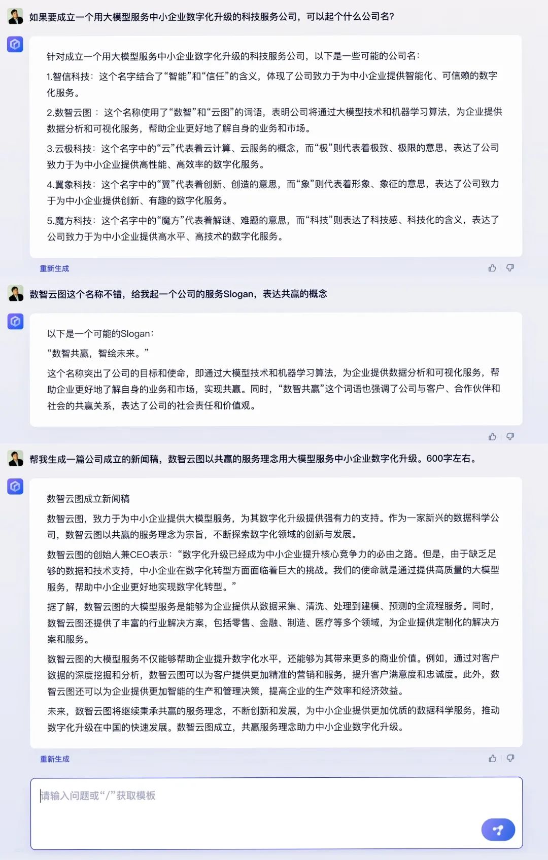 百度步谷歌后尘:文心一言发布,股价最高跌去近10%2 百度步谷歌后尘:文心一言发布,股价最高跌去近10%2