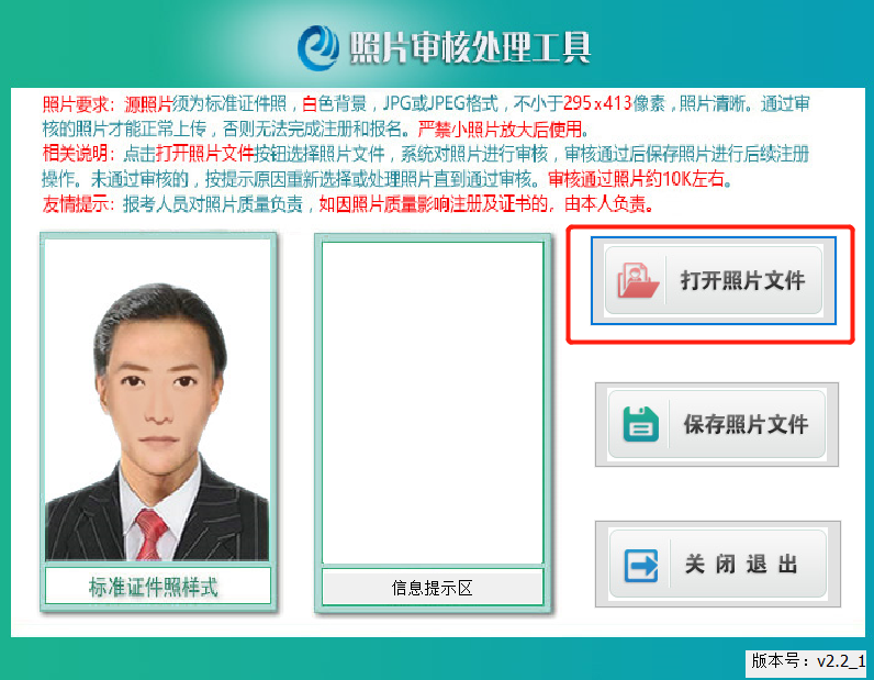 初级会计报名考试官网（初级会计报名考试官网入口）