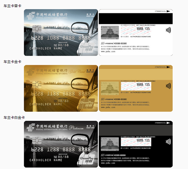 邮政储蓄哪种卡最好（邮政储蓄哪种卡最好 图片大全）