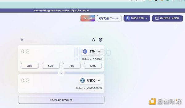 zkSync Era主网即将上 测试网如何交互DEX