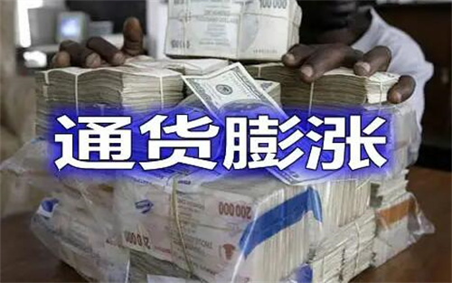 通货膨胀与失业率有什么关系？ 通货膨胀发生的缘故有哪些？