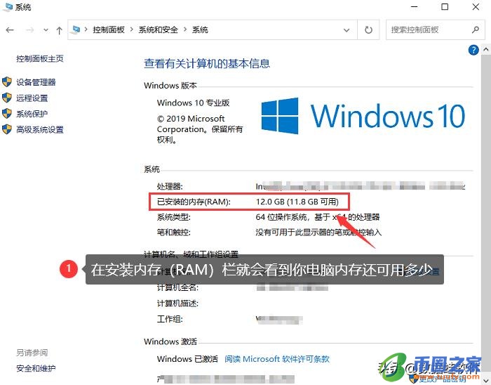 怎么看电脑运行内存（win10系统怎么看电脑运行内存）