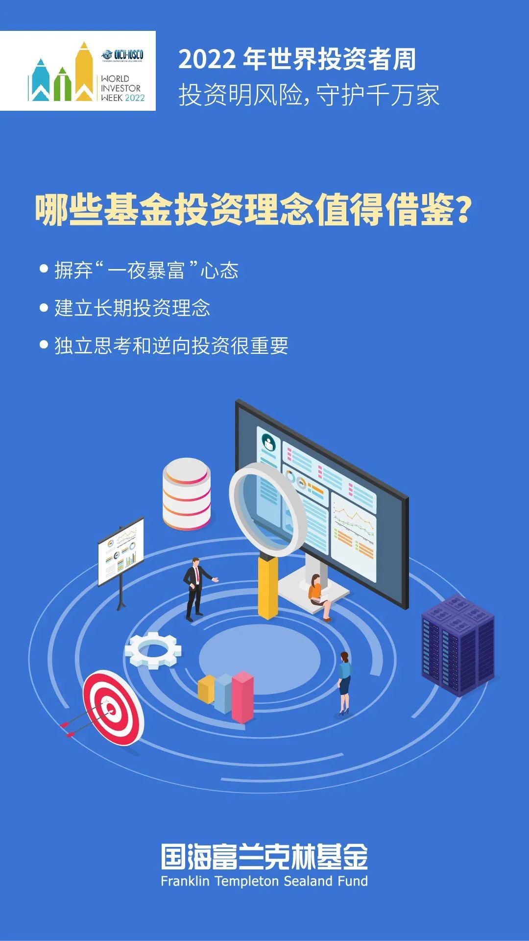 简述投资基金的特征(简述投资基金的特点)