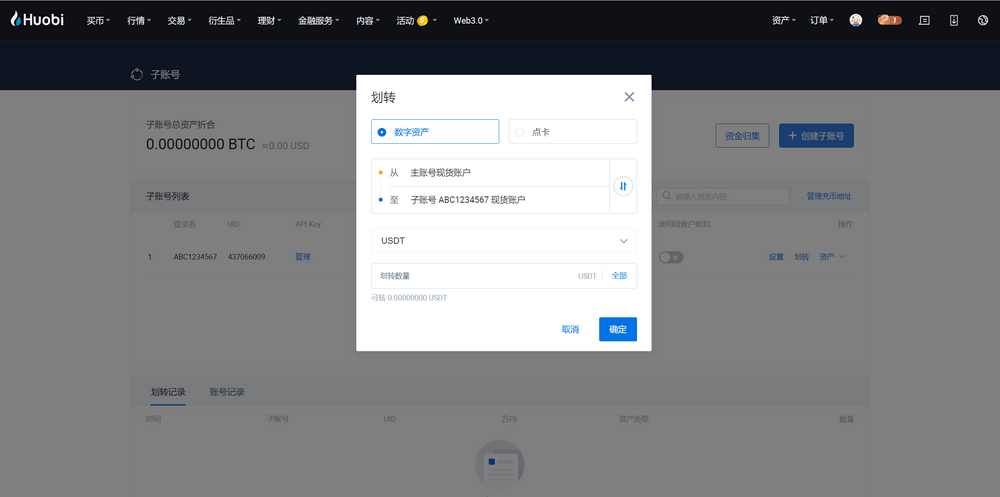 如何在火必汇集ARB 空投?