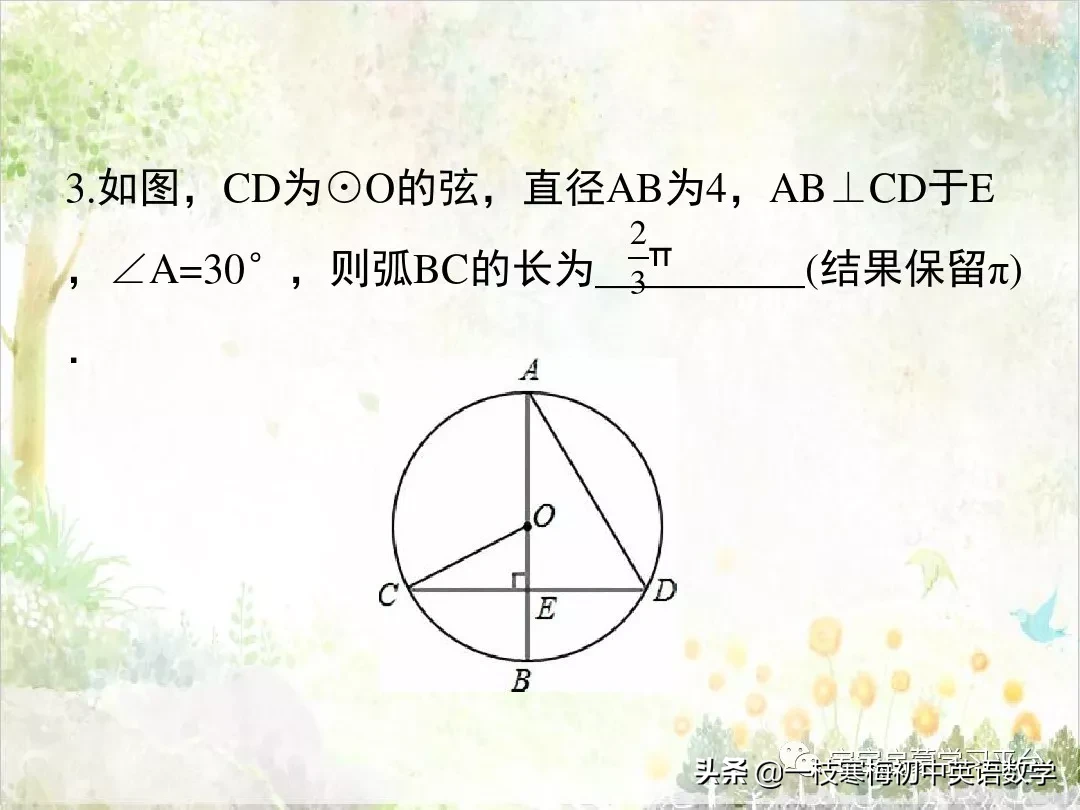 扇形弧长计算公式（扇形弧长计算公式六年级）