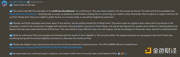 ARB即将开放申领 如何提前Approve ARB合约？