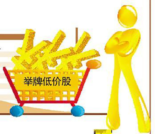 举牌是什么意思（足球裁判举牌是什么意思）