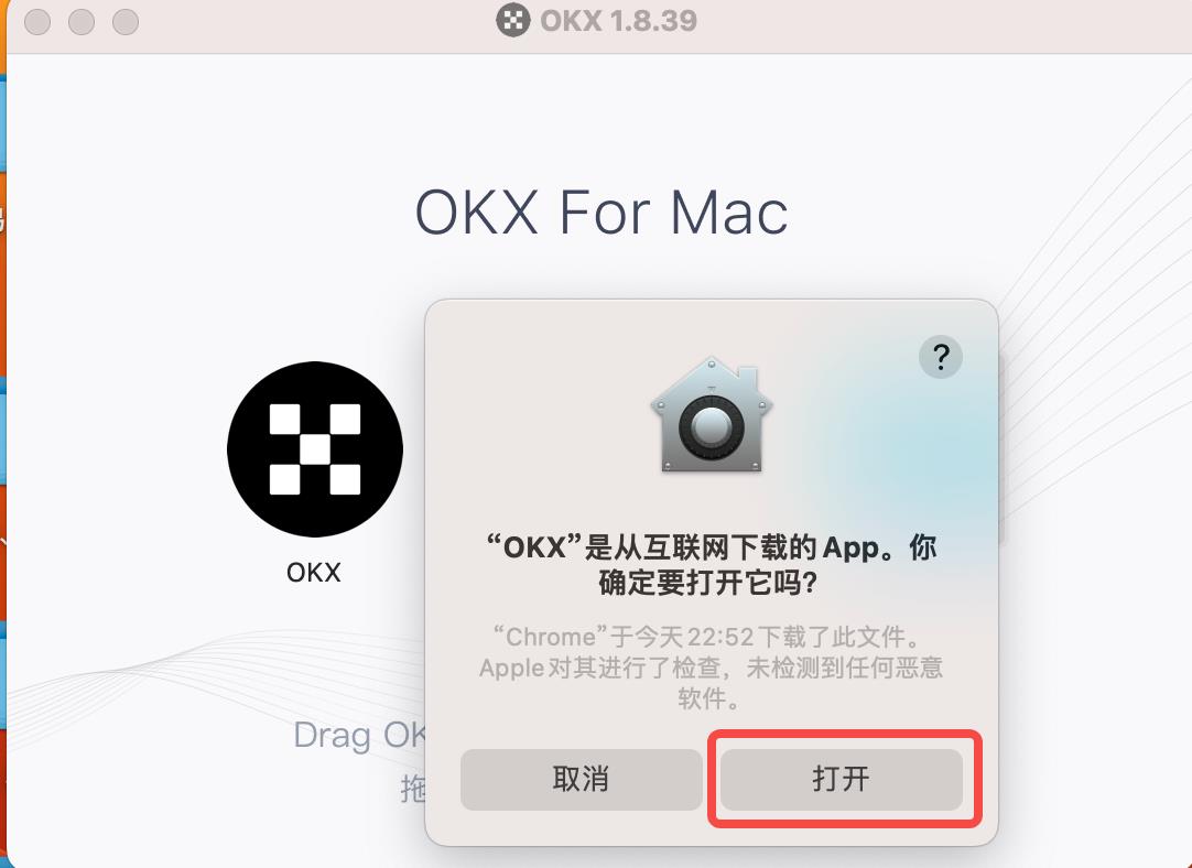 欧意ok交易所客户端下载 欧意app电脑最新版v6.3.6下载