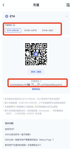 交易所充值购买usdt／eth／btc后未到账怎么办图文教程