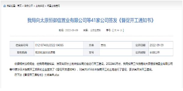 楼市将恢复开工建设 多家地产企业被督促