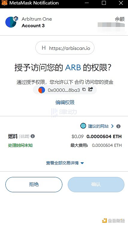 ARB即将开放申领 如何提前Approve ARB合约？