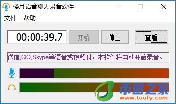 qq电话能录音吗（qq电话能录音吗手机）