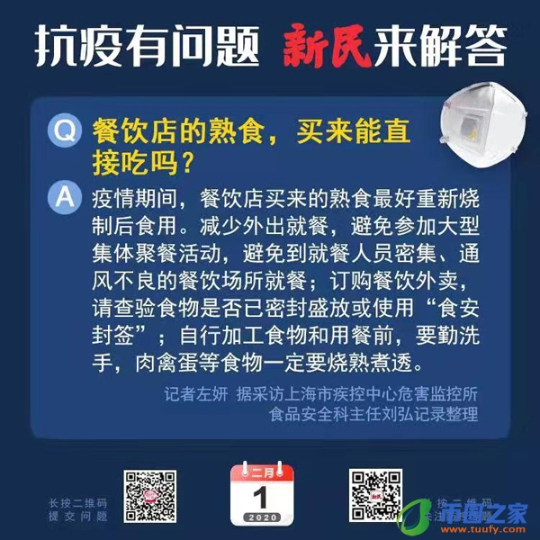 熟食能带上飞机吗（肉类熟食能带上飞机吗）