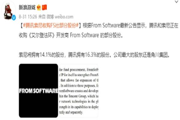 腾讯公司大力收购海外游戏公司股权 大多都为欧洲游戏企业6