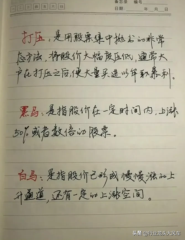 炒股的基本知识（关于炒股的基本知识）