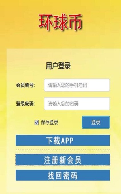 环球交易所下载_环球交易所下载最新版