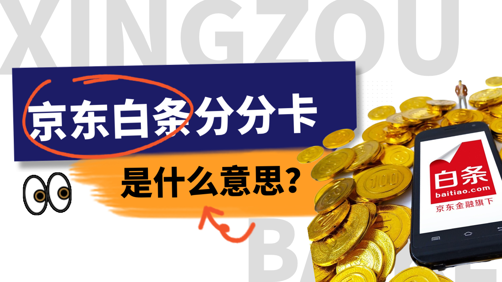 京东白条还款可以用微信吗（京东白条还款可以使用微信还款吗）