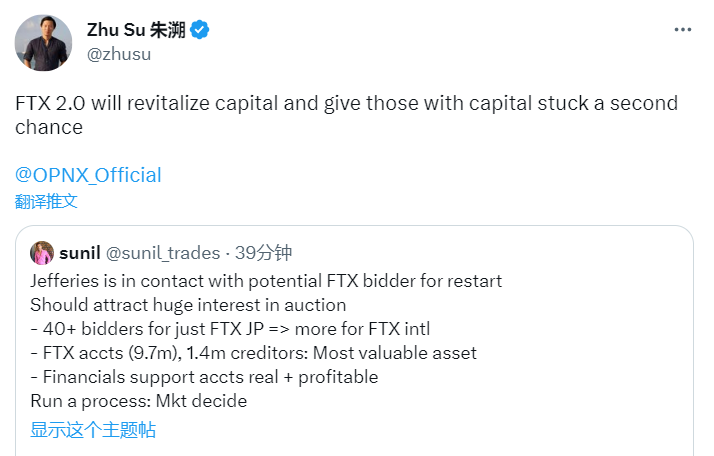 消息人士:华尔街投行Jefferies正在与潜在的FTX竞购方接触,希望重启FTX 消息人士:华尔街投行Jefferies正在与潜在的FTX竞购方接触,希望重启FTX