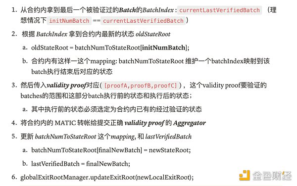 zkEVM系列第一篇：Polygon zkEVM的整体架构和交易执行流程6