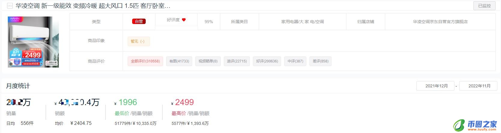 空调十大名牌排名（空调十大名牌排名榜）