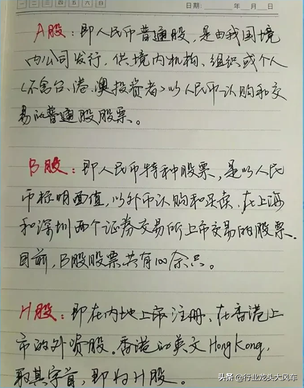 炒股的基本知识（关于炒股的基本知识）