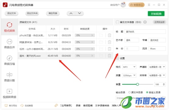 下载歌曲到mp3（手机otG下载歌曲到mp3）