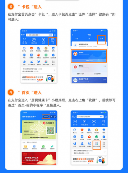 长沙健康码小程序（长沙的健康码小程序）