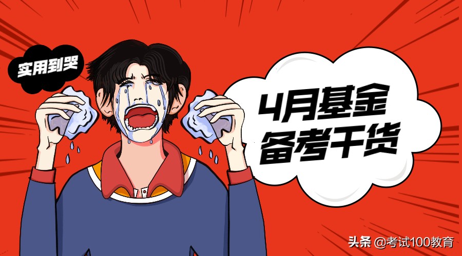 零基础学基金（零基础学基金视频）