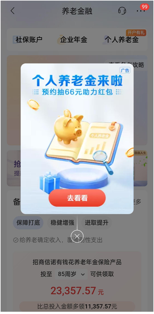 基金账号怎么开通（怎样开设基金账号）