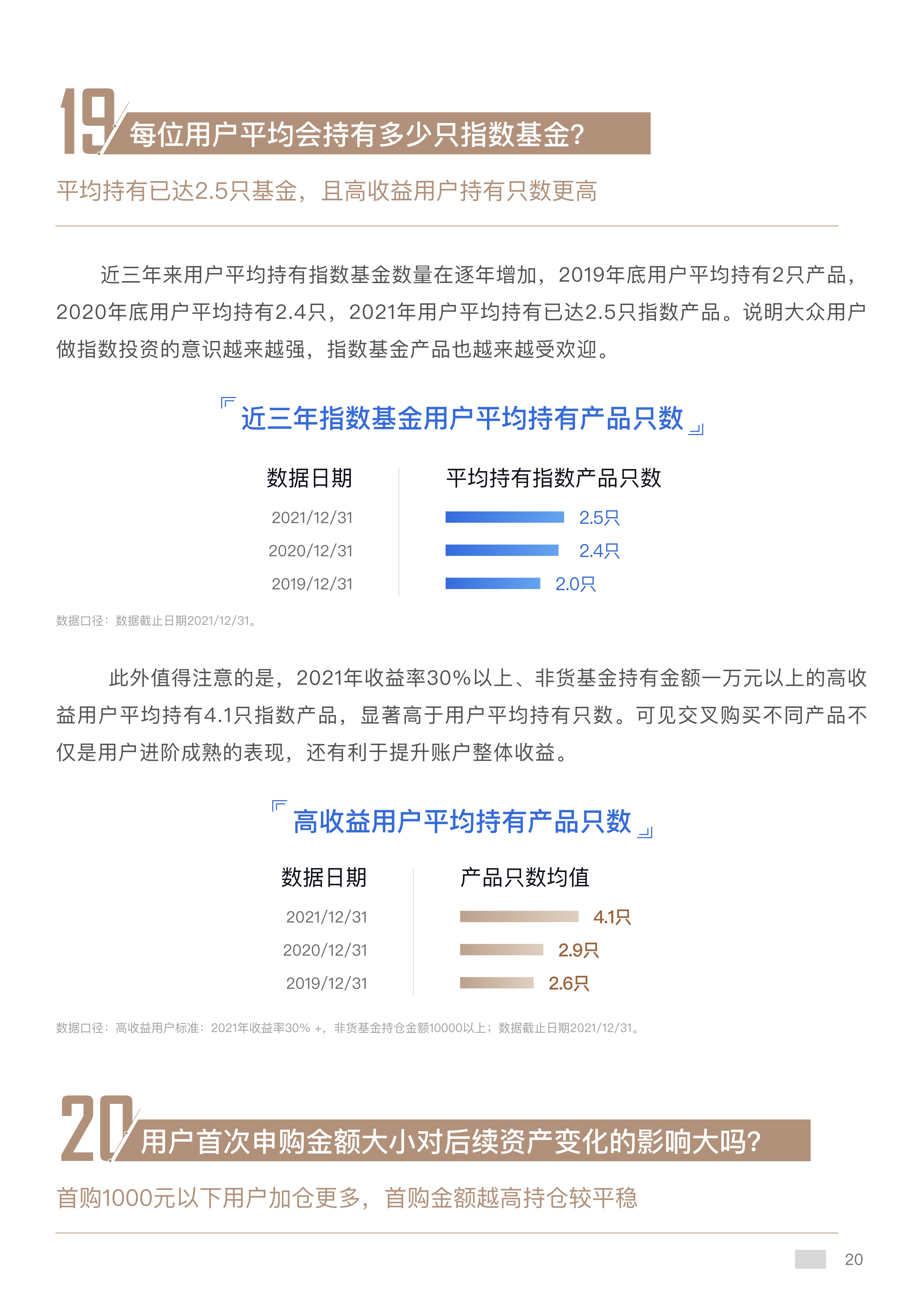 指数型基金如何赚钱（指数型基金如何盈利）