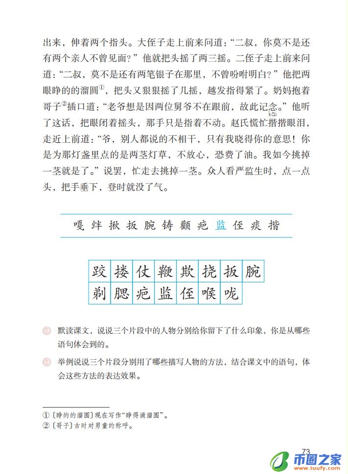 系ji组词有哪些（系组词100个）