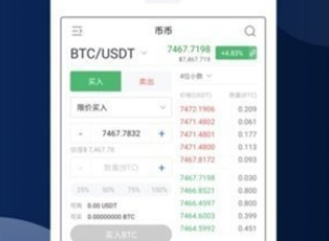 ok交易平台app下载_ok交易平台app下载最新版安卓版