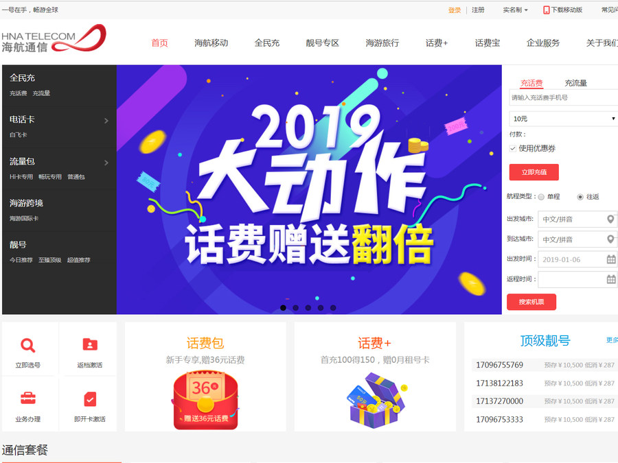 虚拟运营商号段（移动虚拟运营商号段）