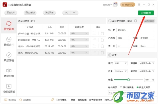 下载歌曲到mp3（手机otG下载歌曲到mp3）